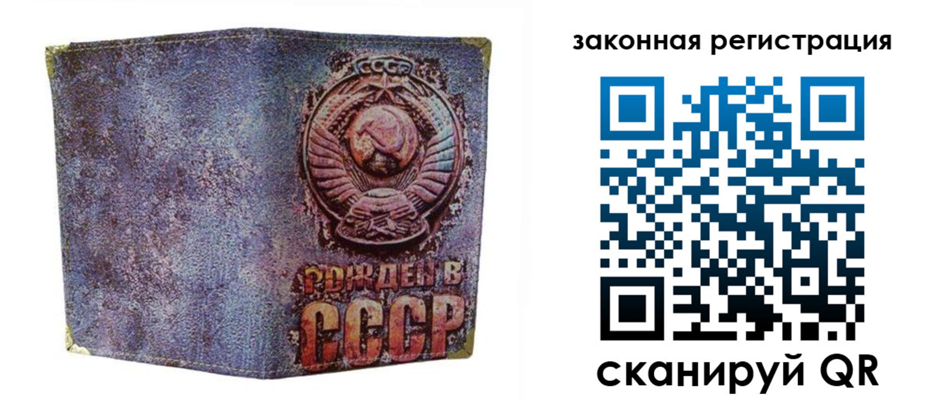 временная регистрация гарантия в Ейске