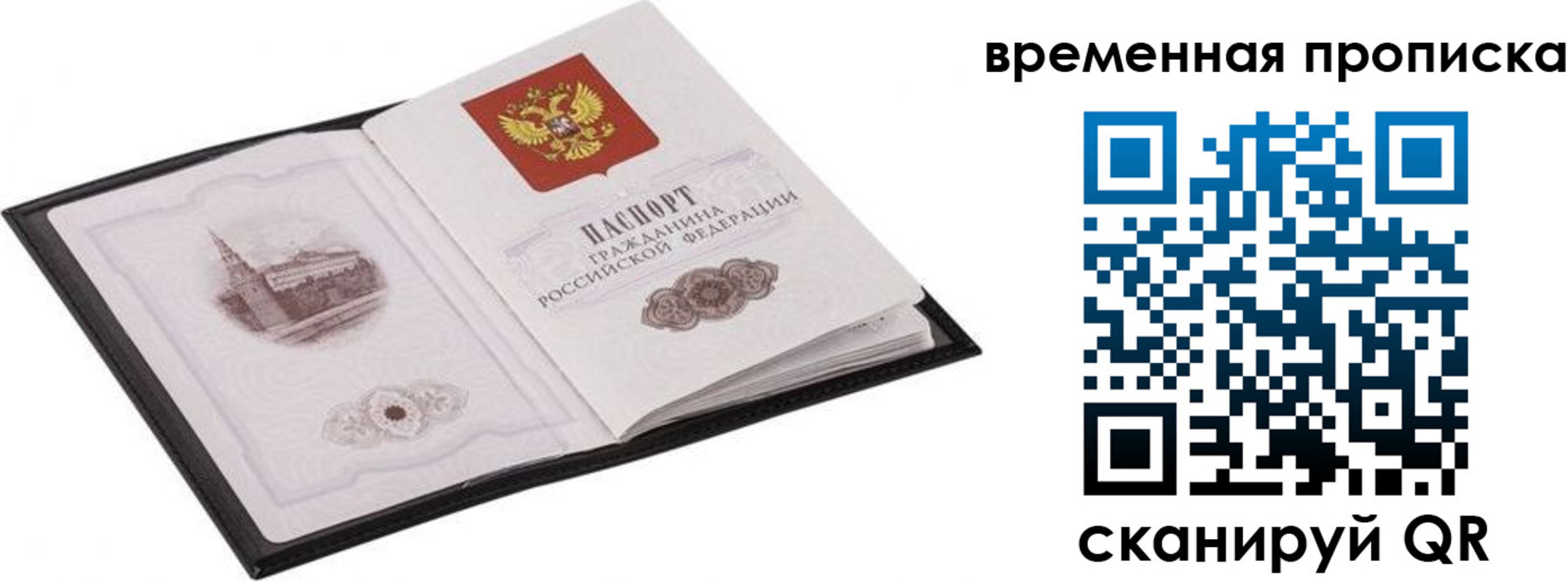 прописка для кредита в Ейске