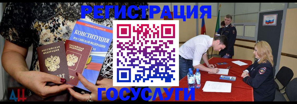 прописка от собственника в Ейске